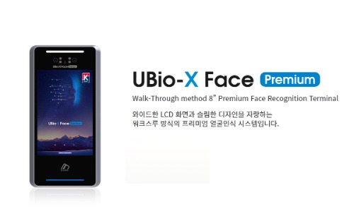 UBio X Face_Premium 얼굴인식 출입통제시스템 근태관리시스템